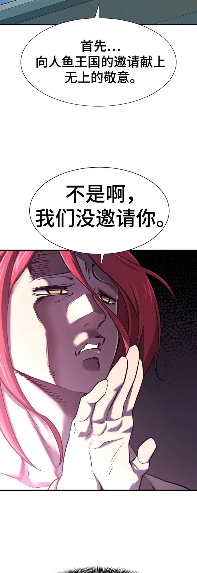 史诗级领地设计师 第126话 第14页