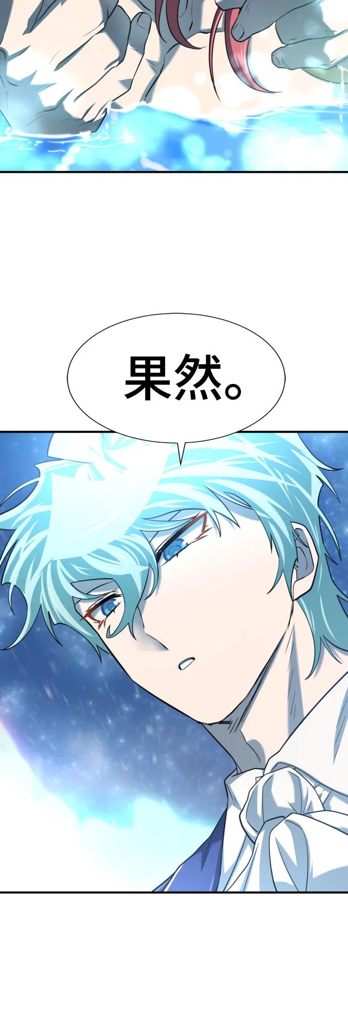 史诗级领地设计师 第126话 第6页
