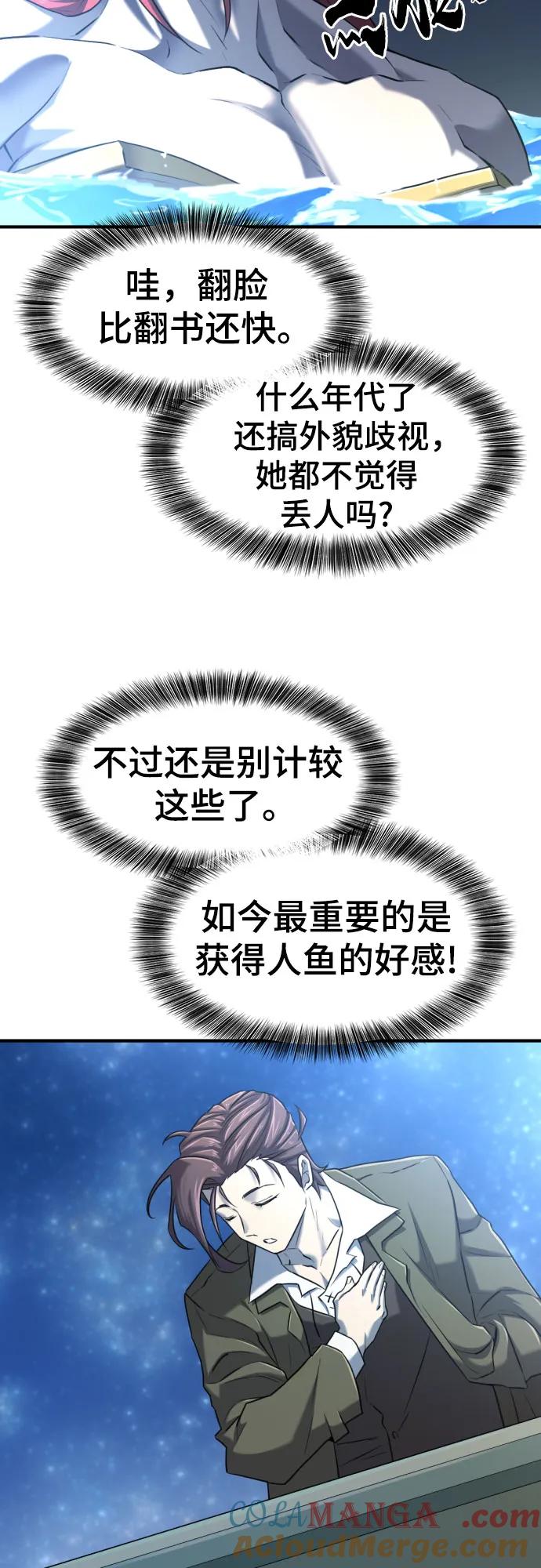 史诗级领地设计师 第126话 第13页