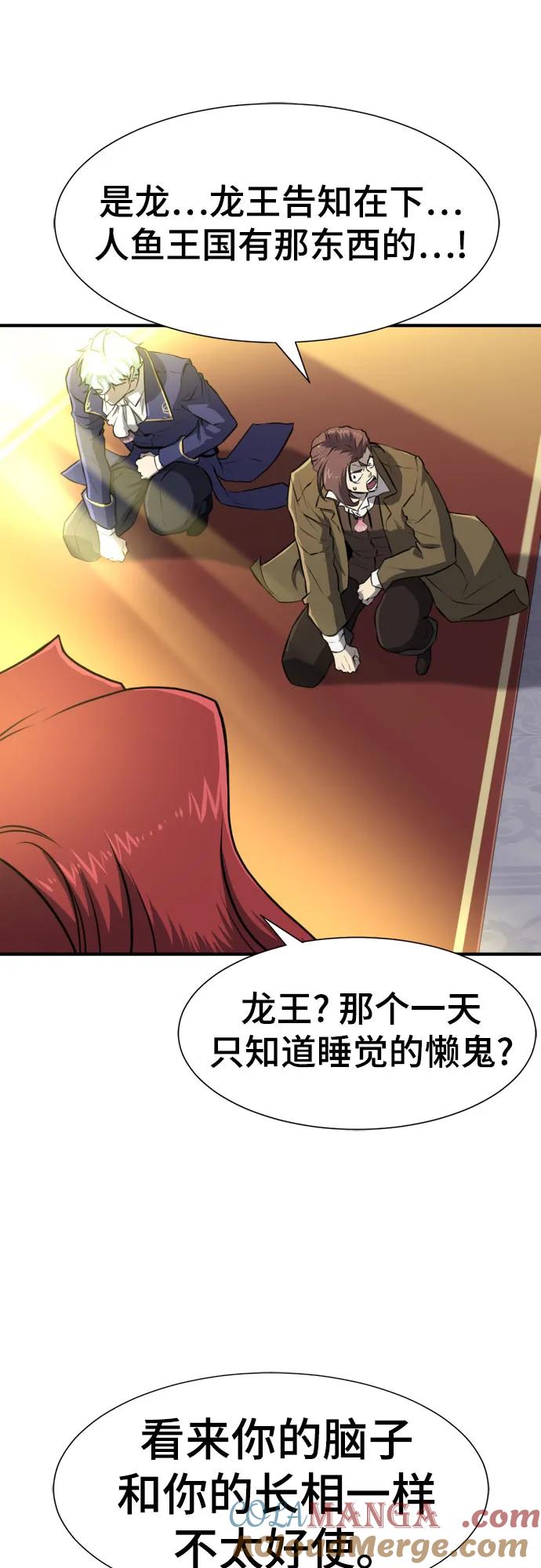 史诗级领地设计师 第126话 第40页