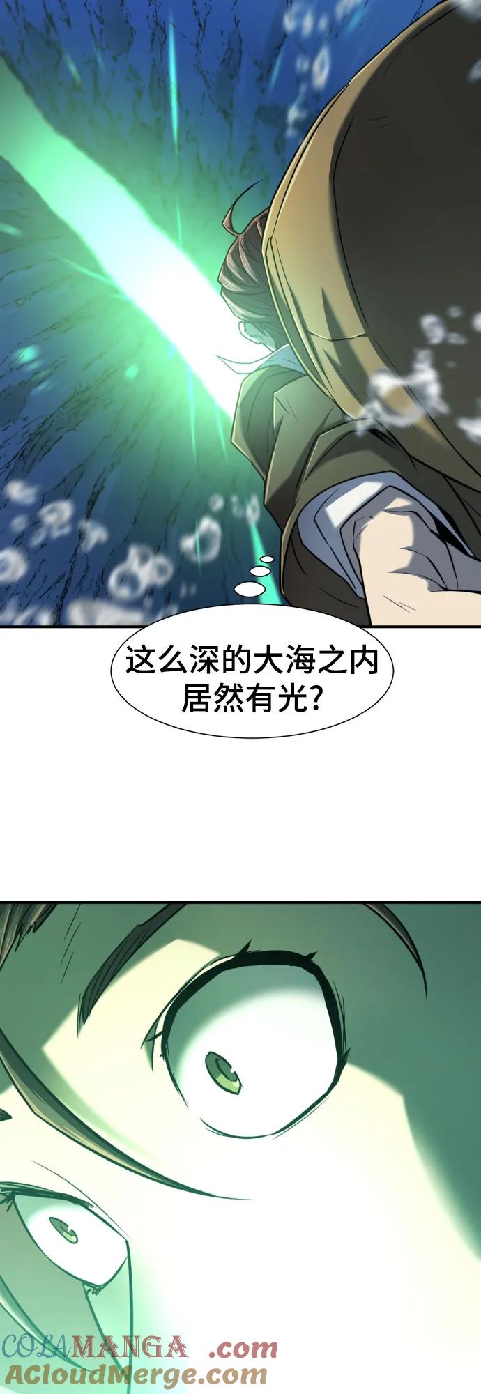史诗级领地设计师 第126话 第25页