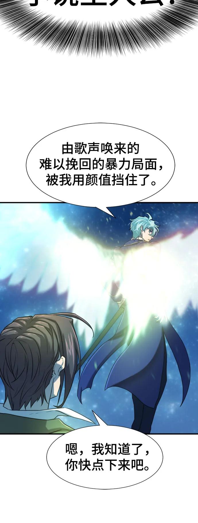 史诗级领地设计师 第126话 第11页