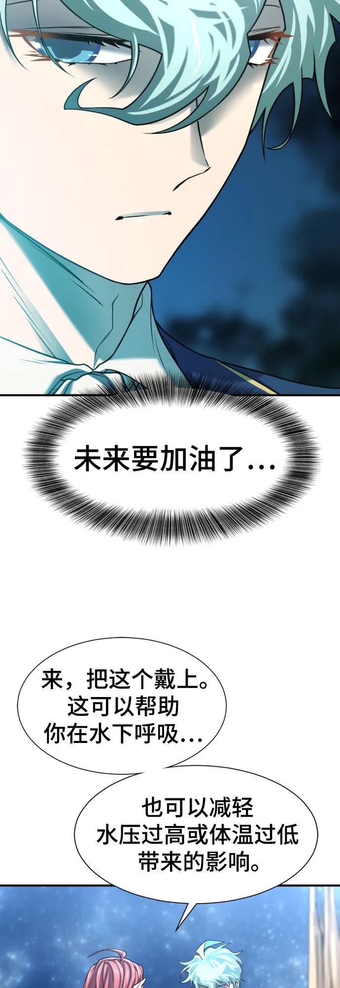 史诗级领地设计师 第126话 第20页