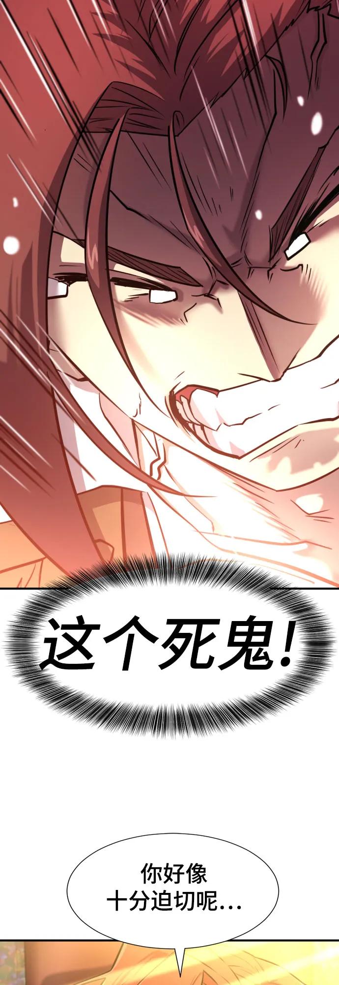 史诗级领地设计师 第126话 第42页