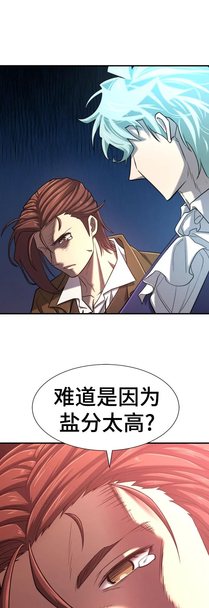 史诗级领地设计师 第126话 第18页