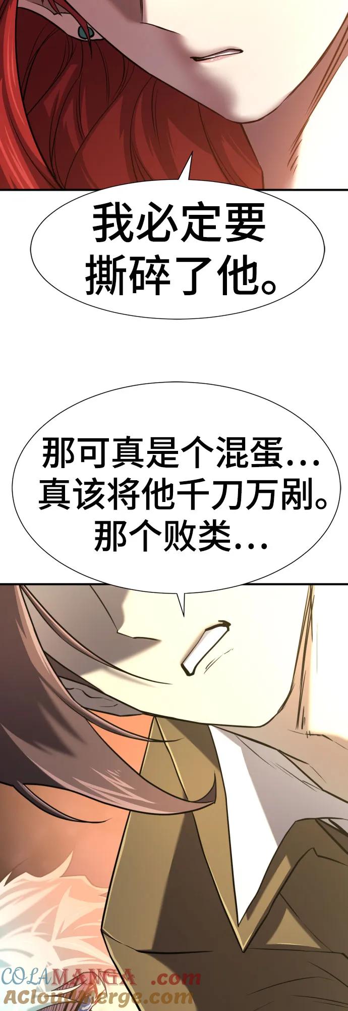 史诗级领地设计师 第126话 第58页