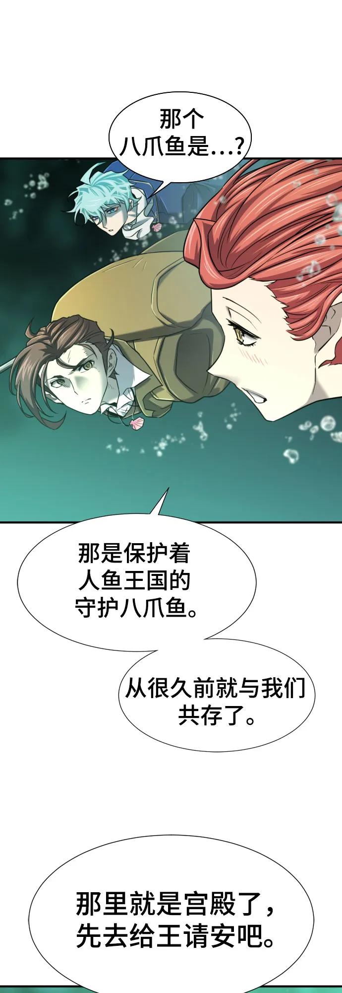 史诗级领地设计师 第126话 第29页