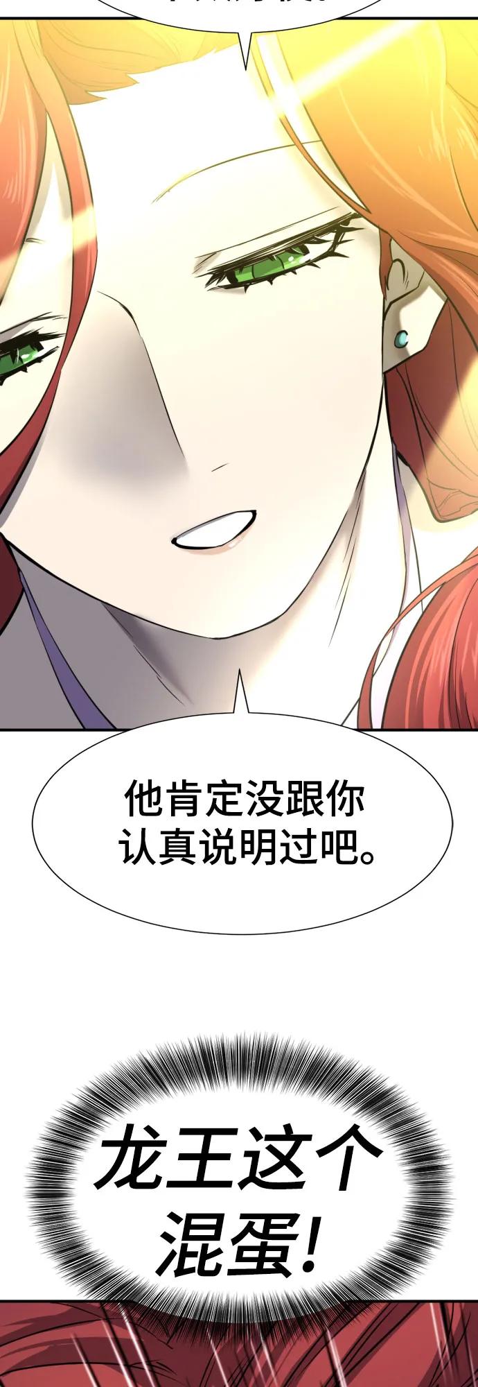 史诗级领地设计师 第126话 第41页