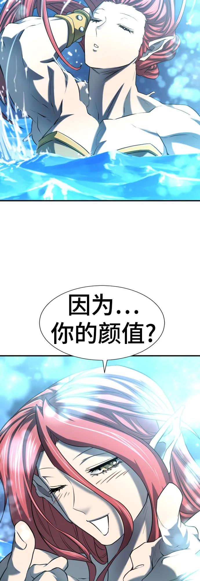 史诗级领地设计师 第126话 第5页