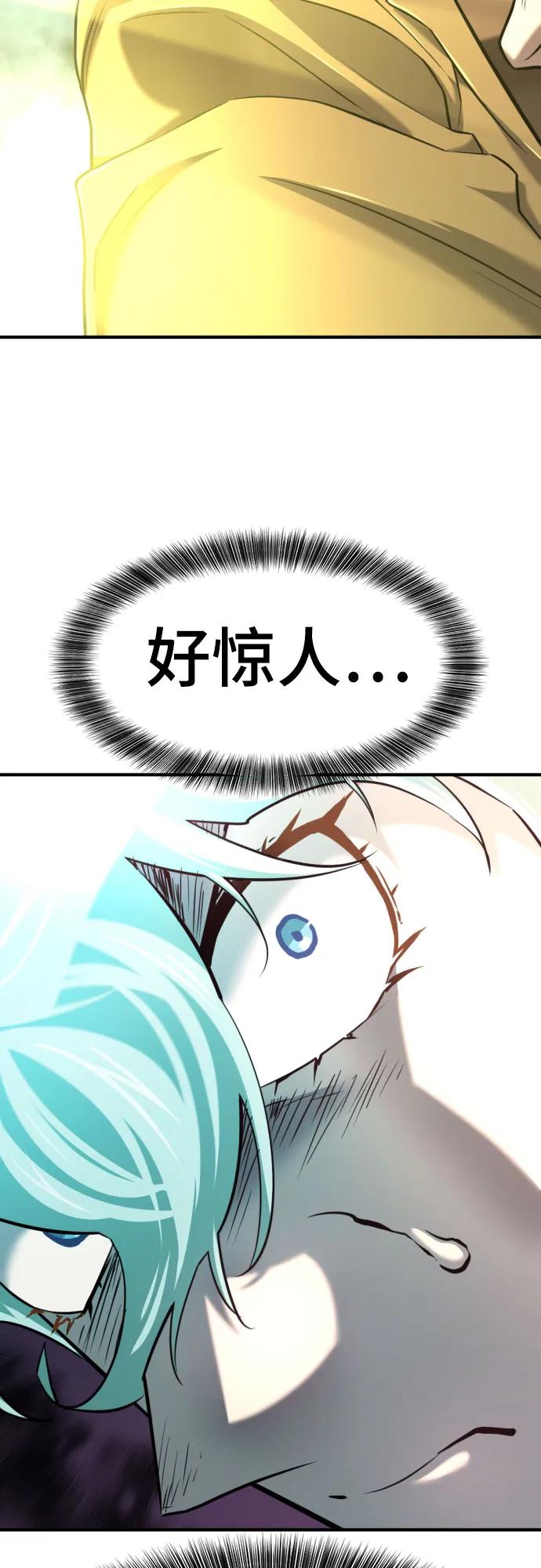 史诗级领地设计师 第126话 第63页
