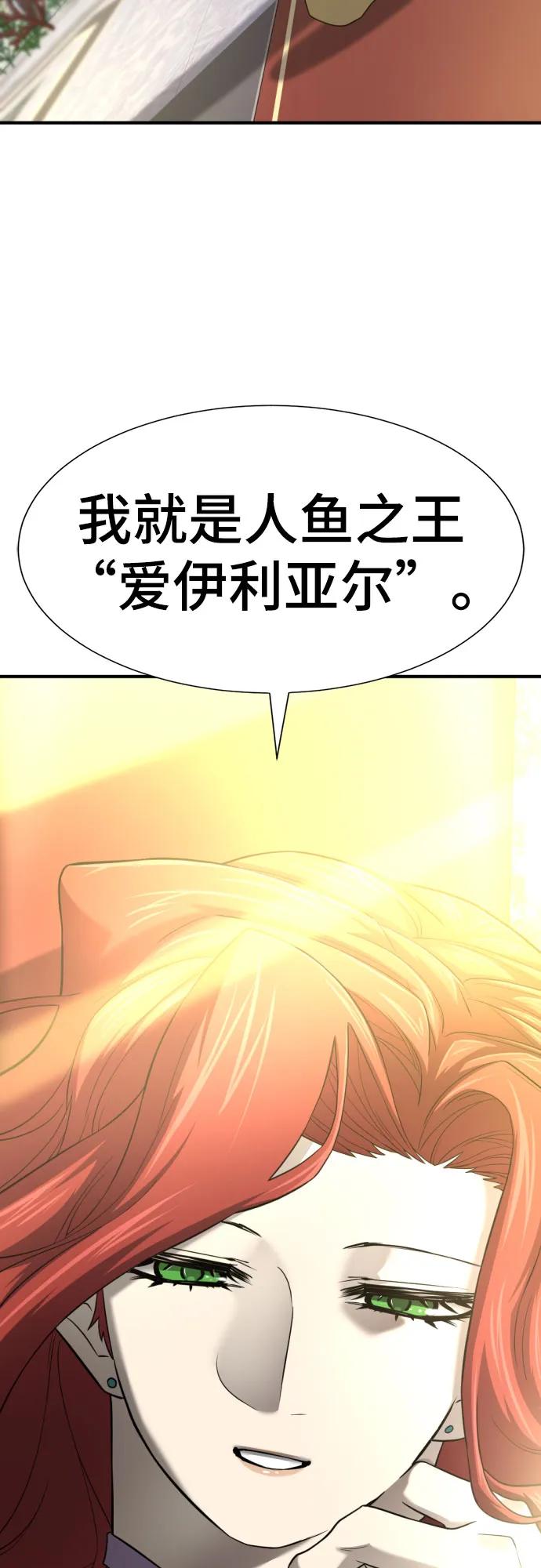 史诗级领地设计师 第126话 第32页