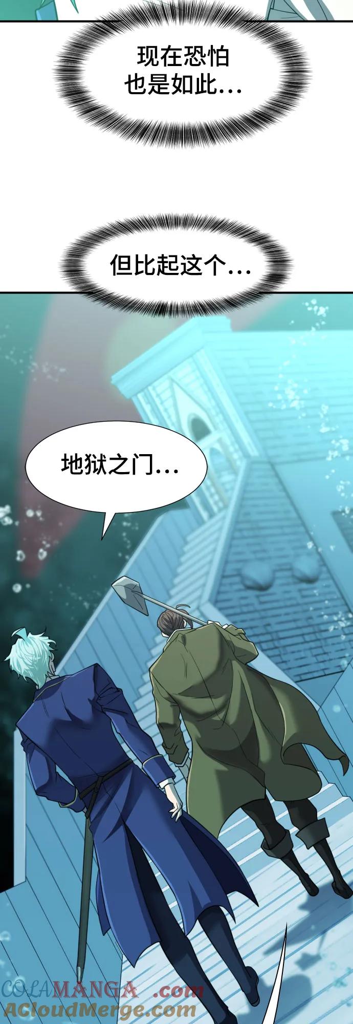 史诗级领地设计师 第126话 第70页