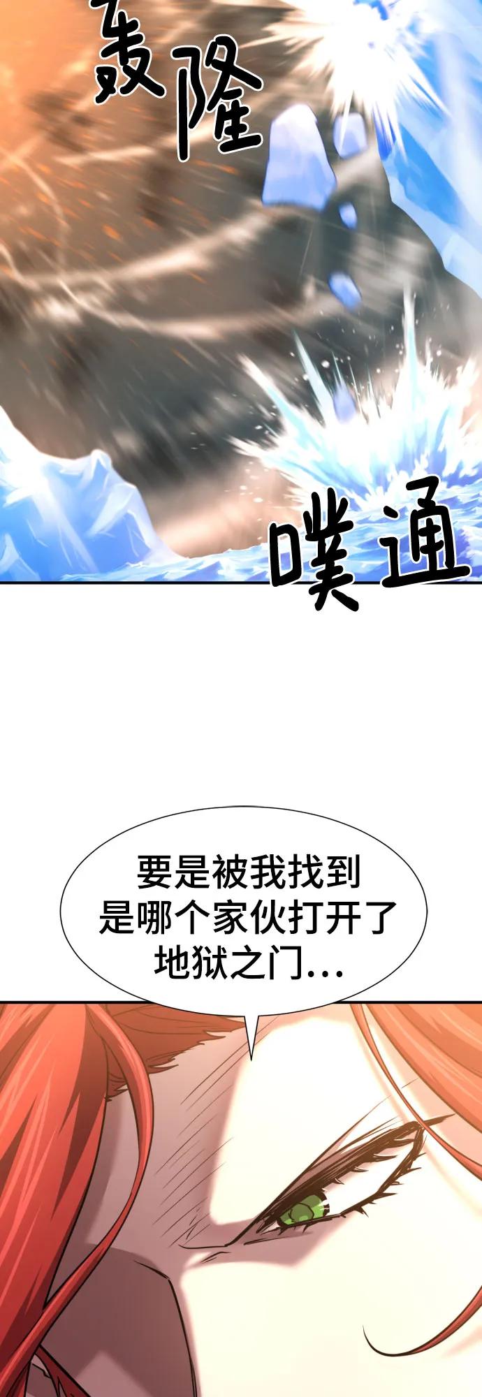 史诗级领地设计师 第126话 第57页
