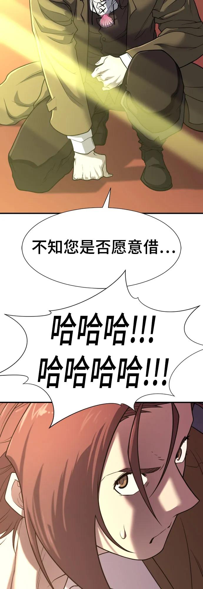 史诗级领地设计师 第126话 第36页