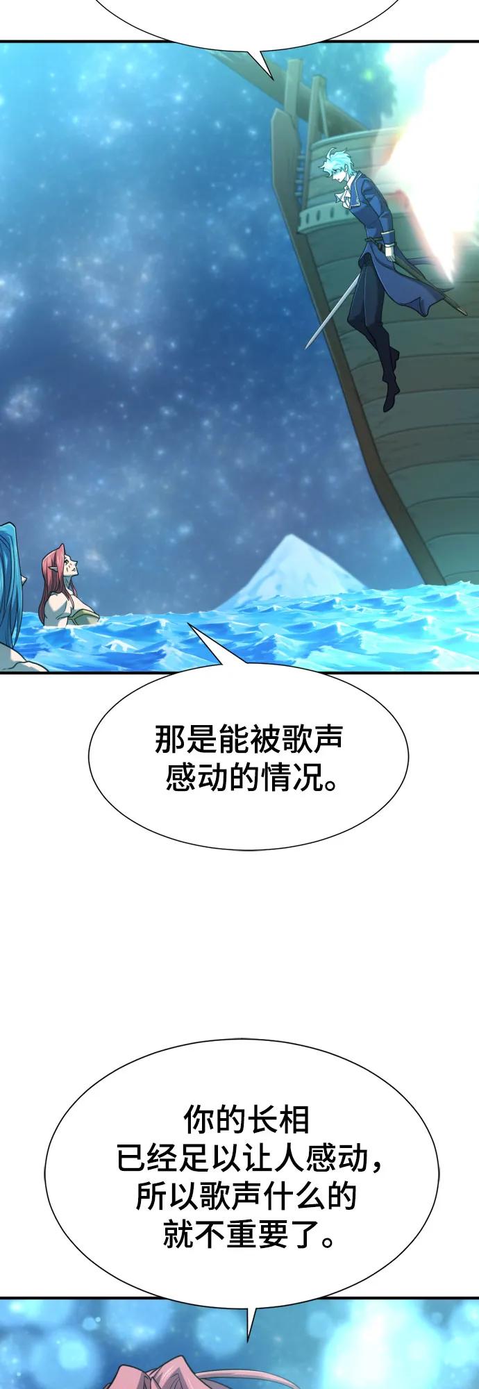 史诗级领地设计师 第126话 第8页