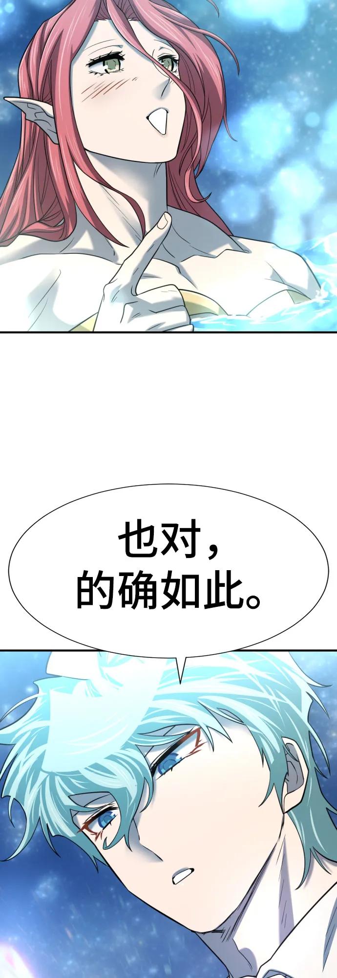 史诗级领地设计师 第126话 第9页