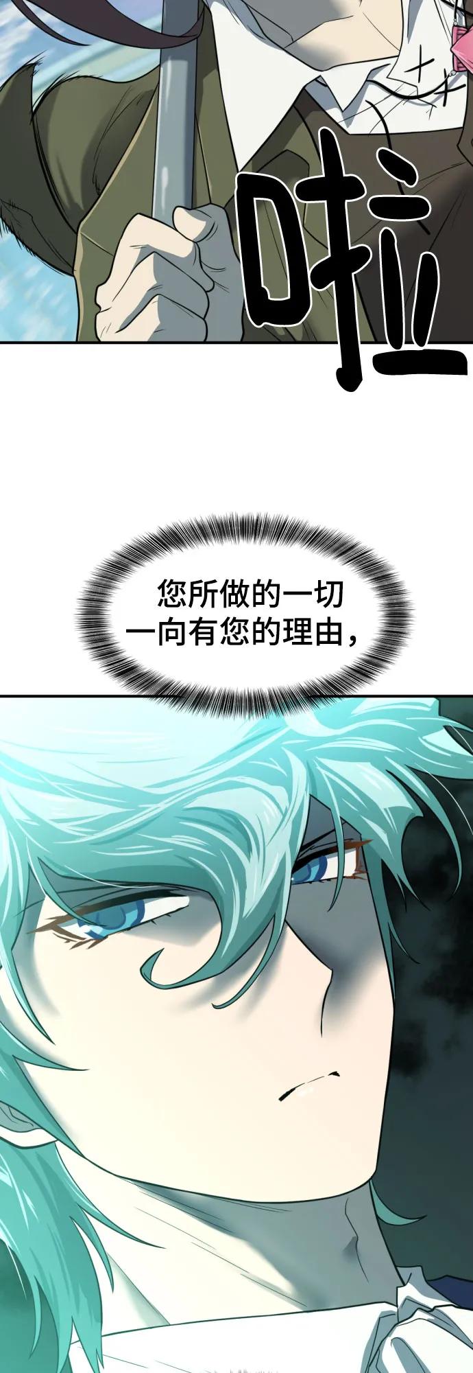 史诗级领地设计师 第126话 第69页