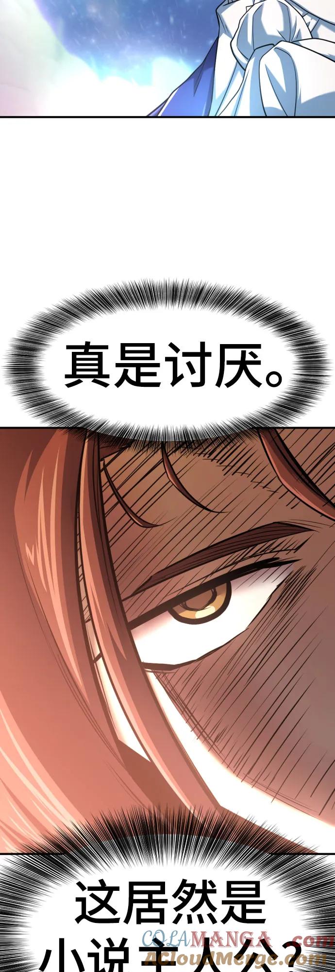 史诗级领地设计师 第126话 第10页