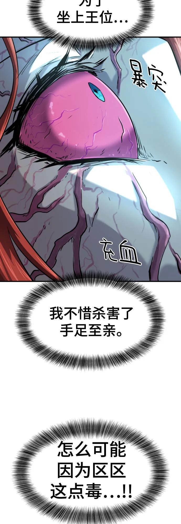 史诗级领地设计师 第127话 第5页