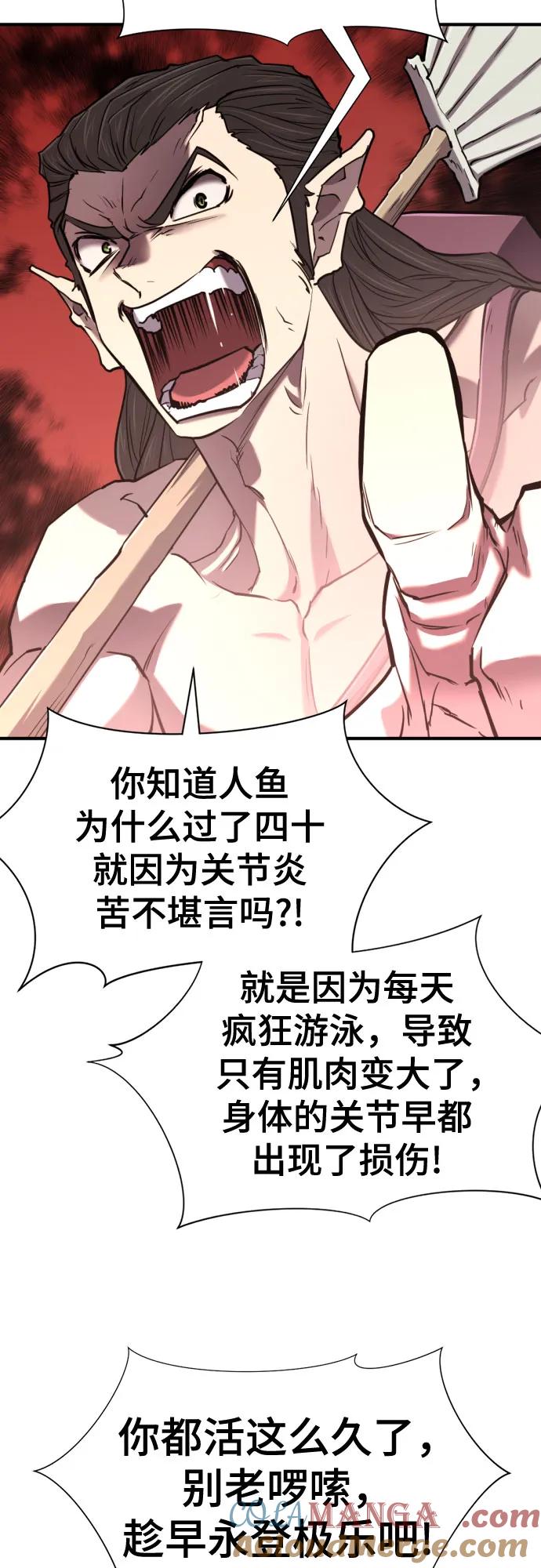 史诗级领地设计师 第127话 第46页
