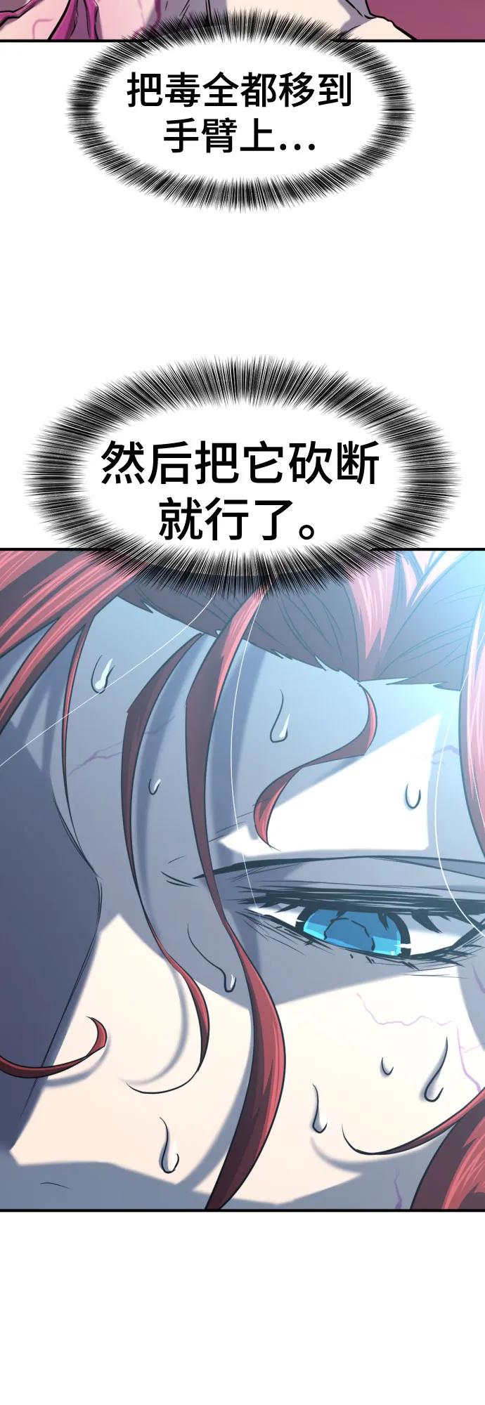 史诗级领地设计师 第127话 第15页