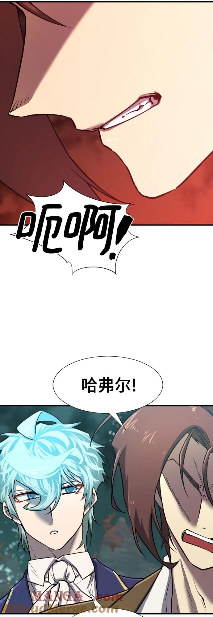 史诗级领地设计师 第127话 第58页