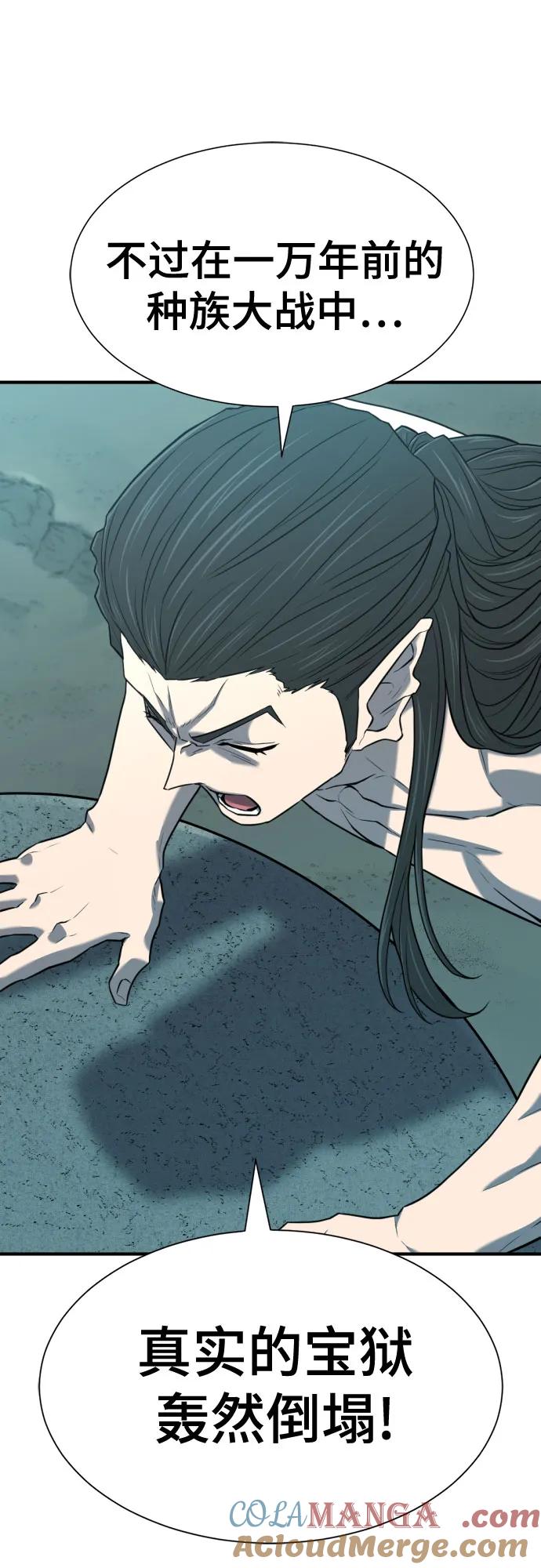史诗级领地设计师 第127话 第34页