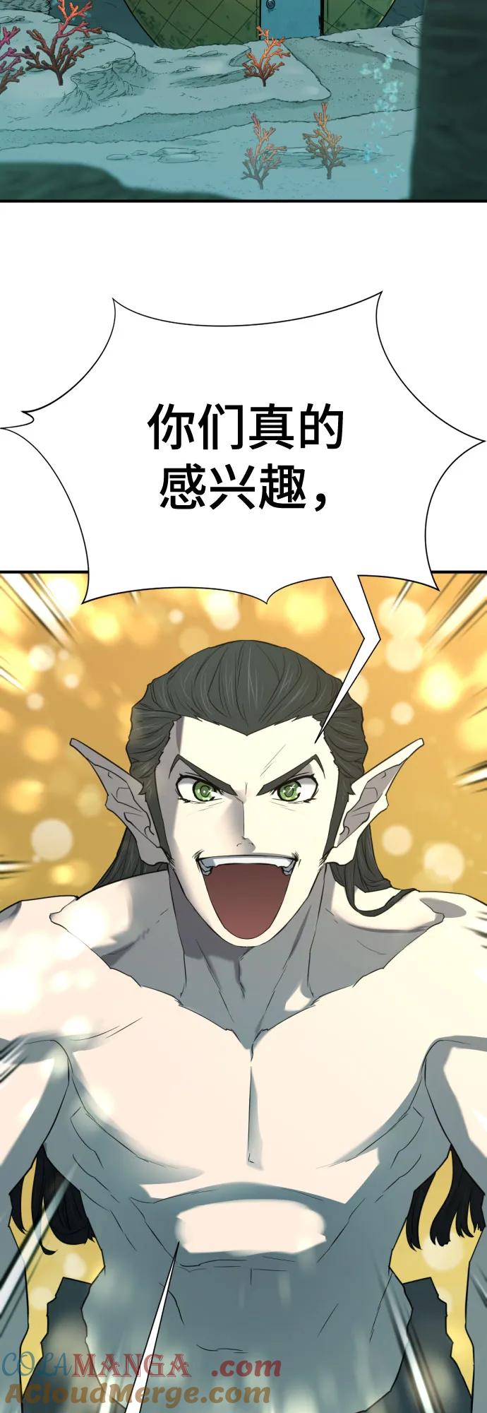 史诗级领地设计师 第127话 第28页
