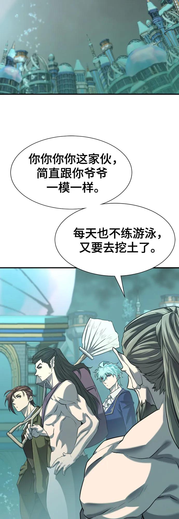 史诗级领地设计师 第127话 第44页