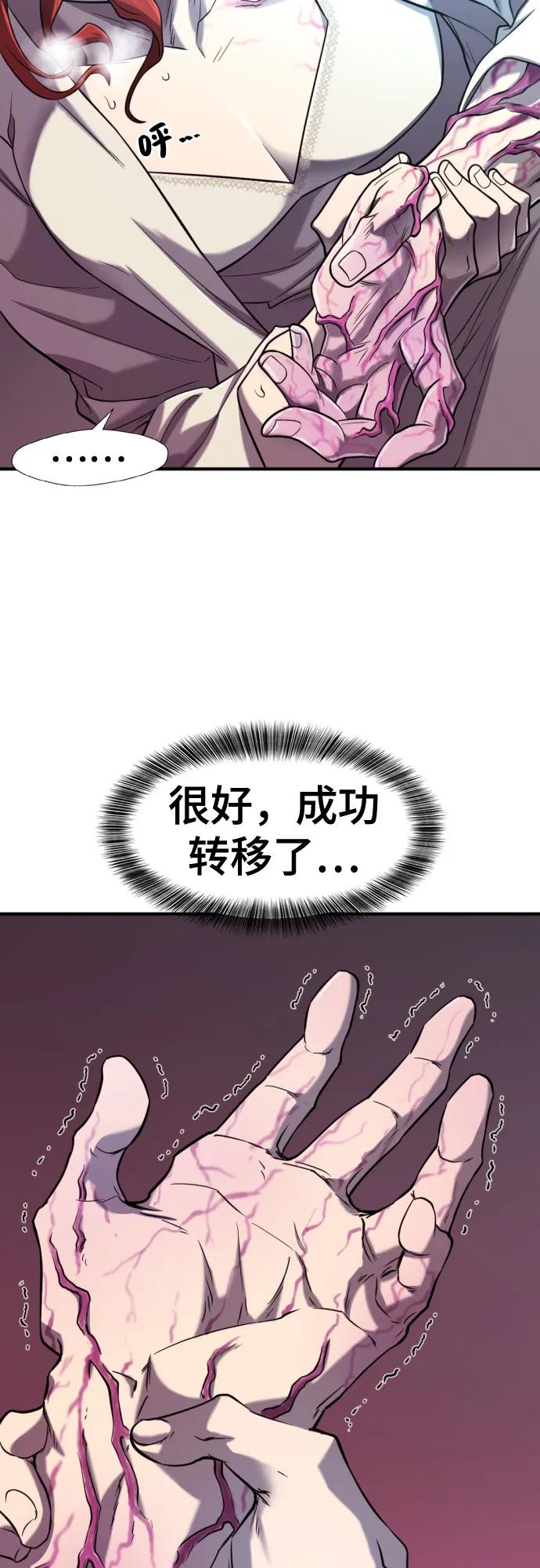 史诗级领地设计师 第127话 第14页