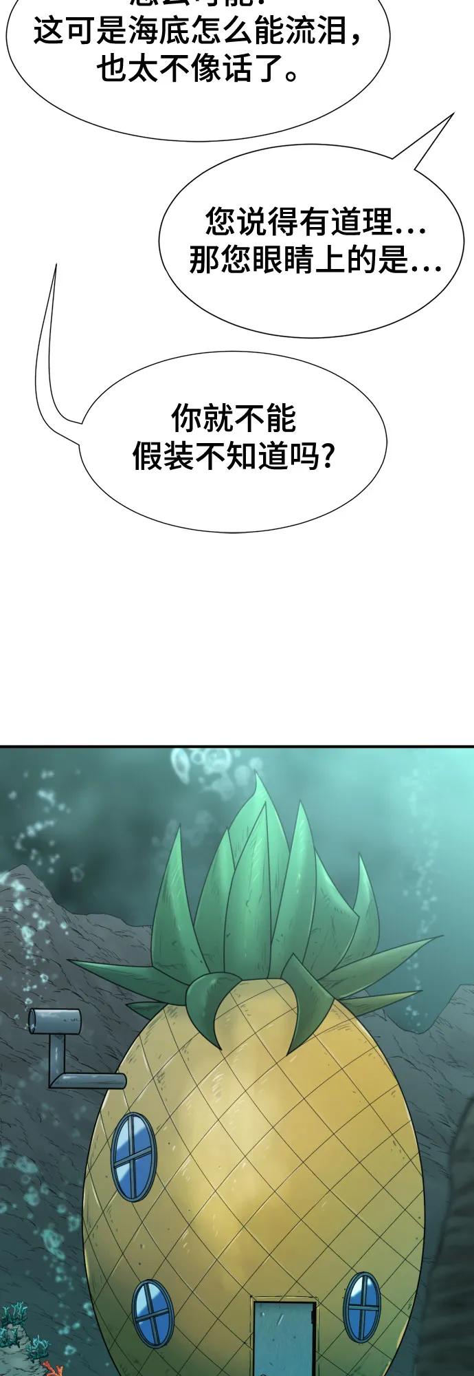 史诗级领地设计师 第127话 第27页