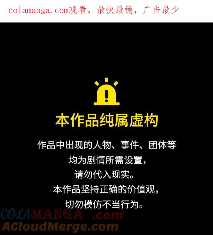 史诗级领地设计师 第127话 第1页