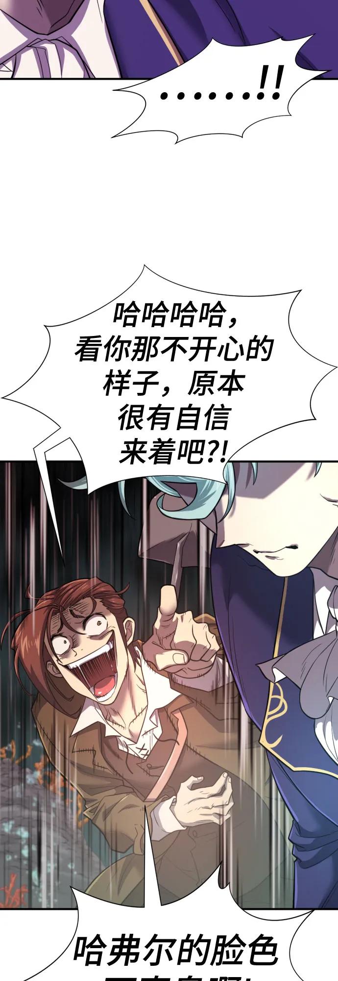 史诗级领地设计师 第127话 第63页