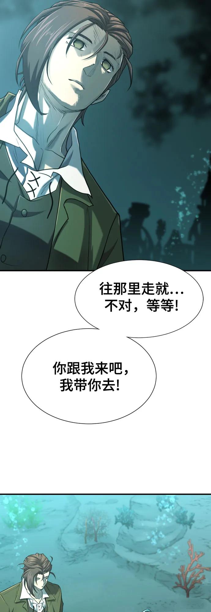 史诗级领地设计师 第127话 第24页