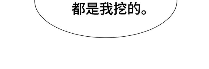 史诗级领地设计师 第127话 第51页