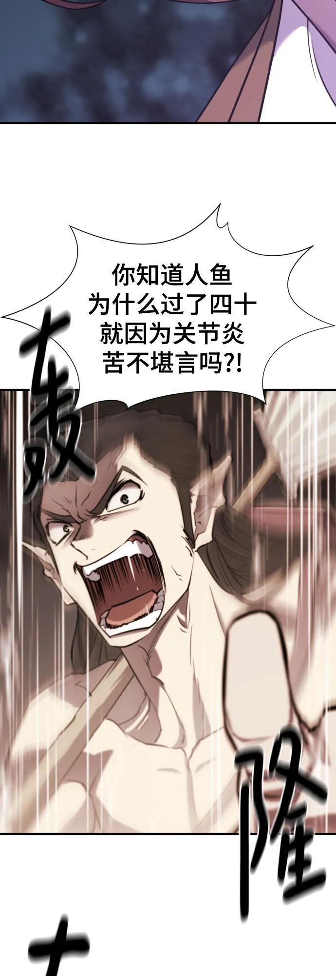史诗级领地设计师 第127话 第69页