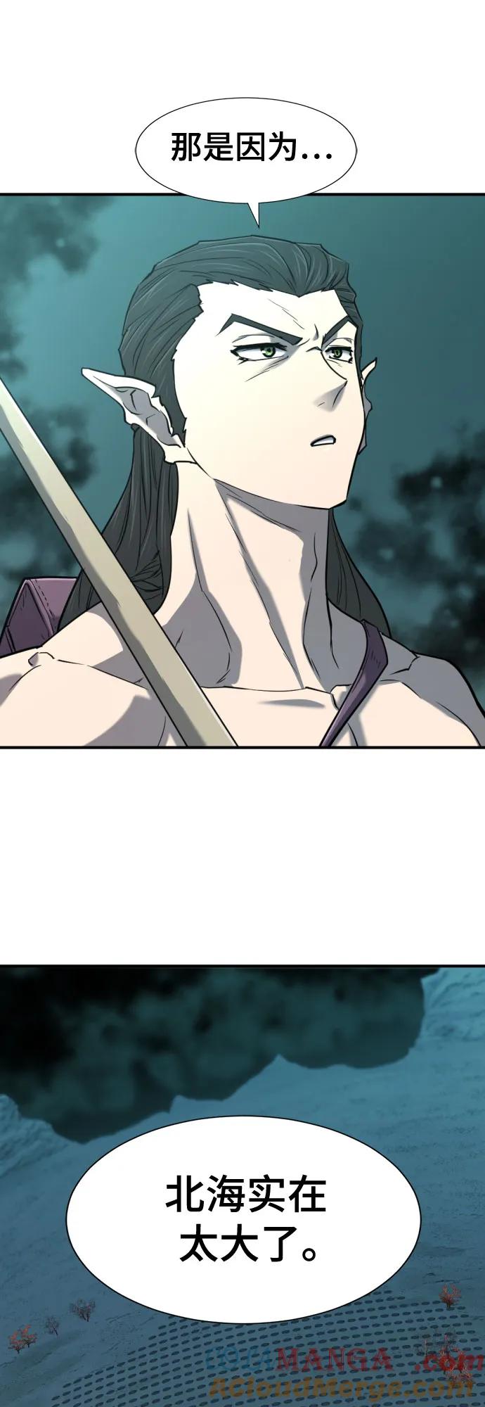 史诗级领地设计师 第127话 第49页