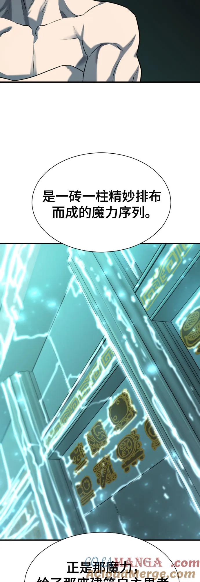 史诗级领地设计师 第127话 第37页