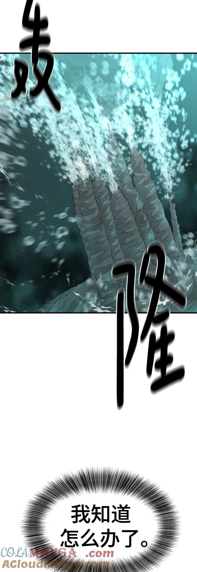 史诗级领地设计师 第127话 第70页