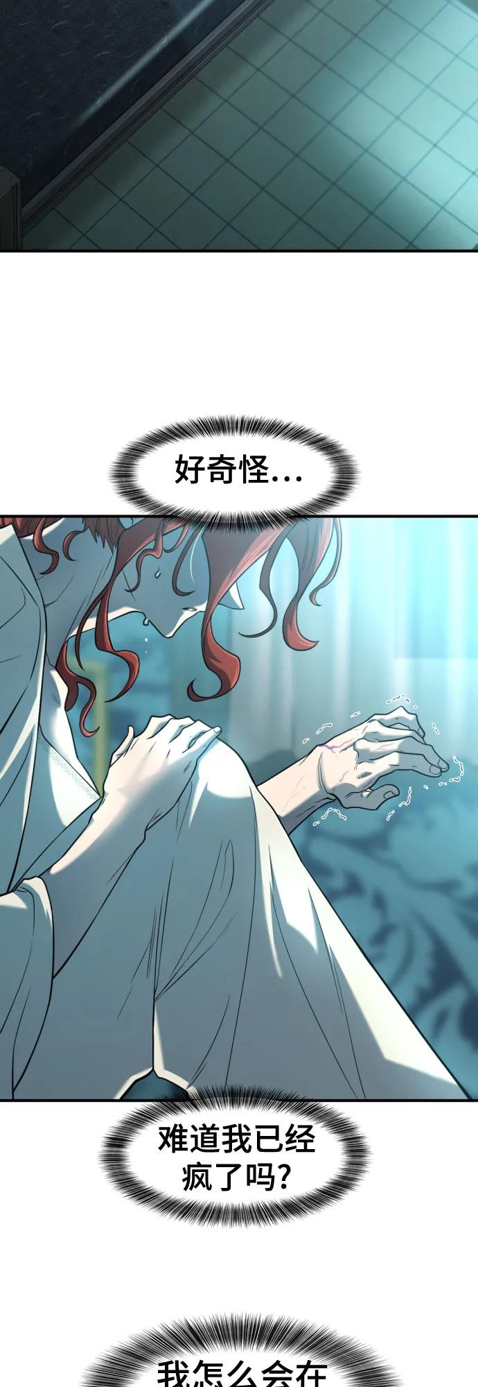 史诗级领地设计师 第127话 第17页