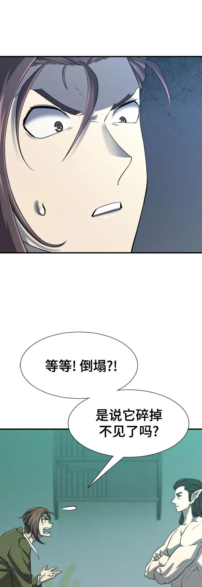 史诗级领地设计师 第127话 第35页