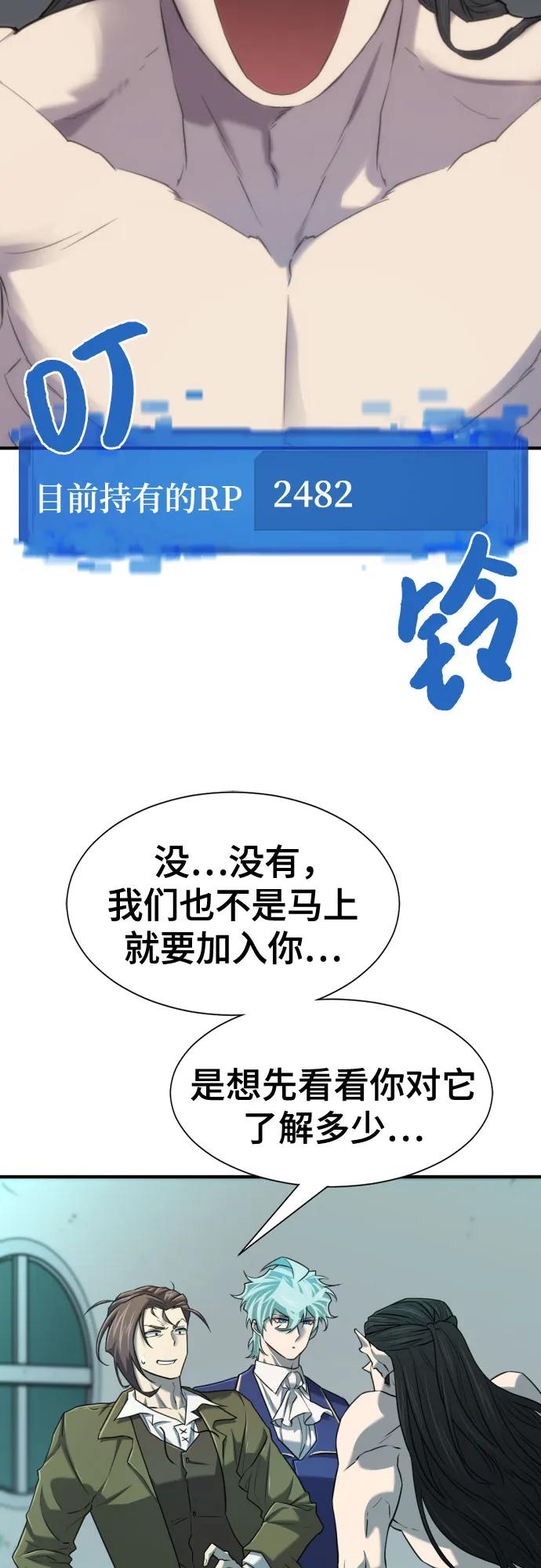 史诗级领地设计师 第127话 第30页