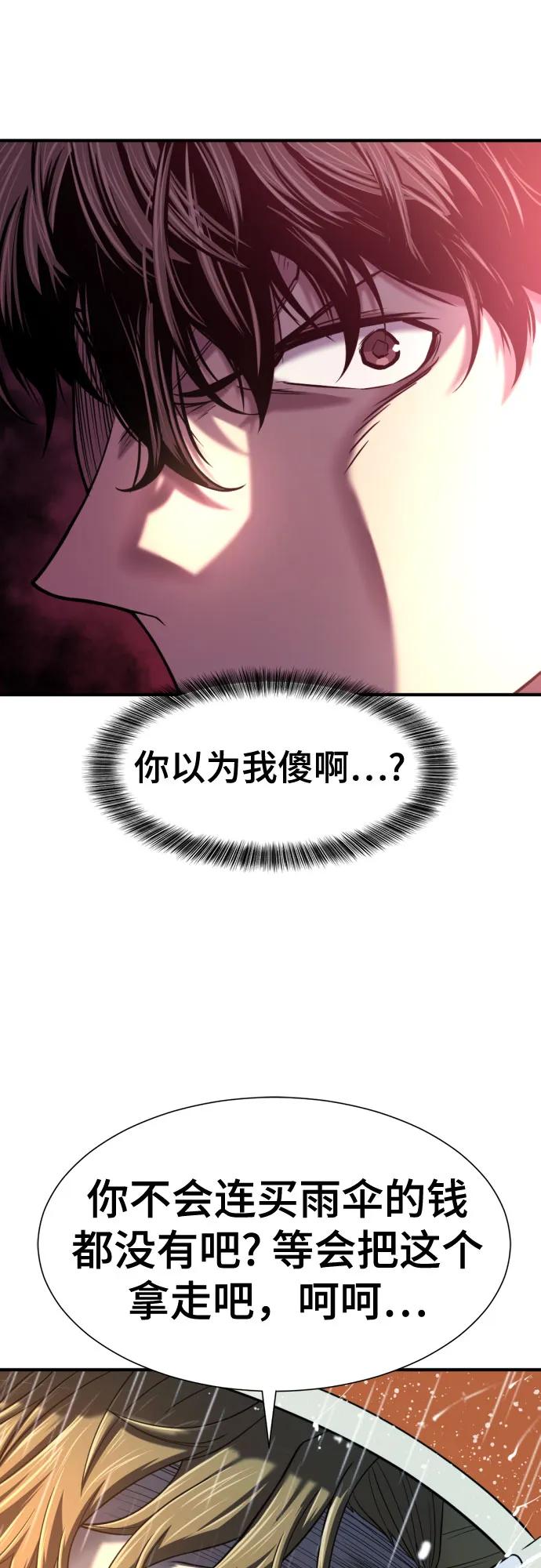 史诗级领地设计师 第128话 第17页