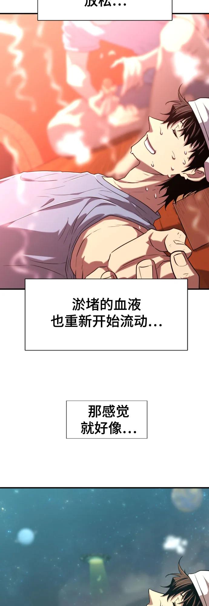 史诗级领地设计师 第128话 第20页