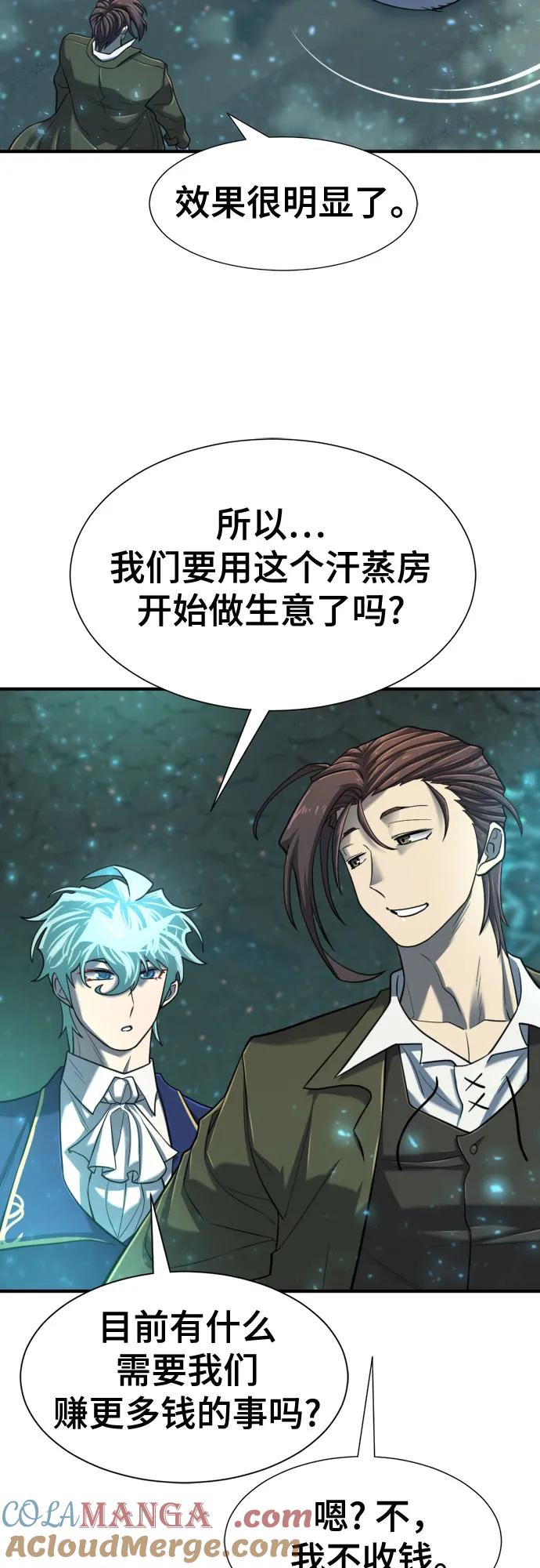 史诗级领地设计师 第128话 第64页