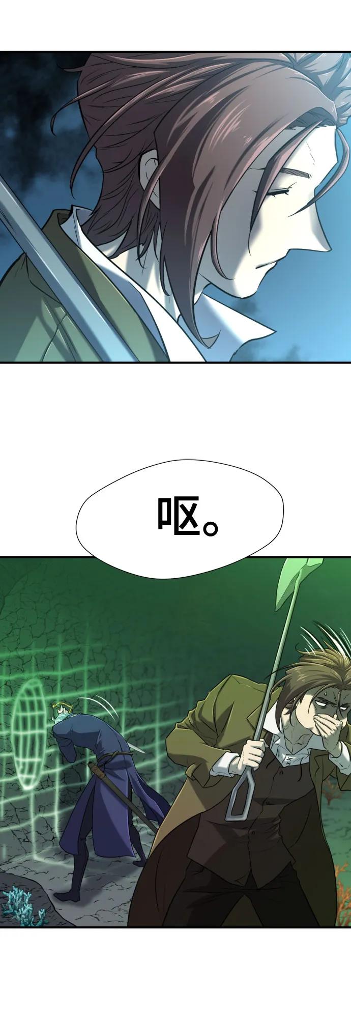 史诗级领地设计师 第128话 第48页