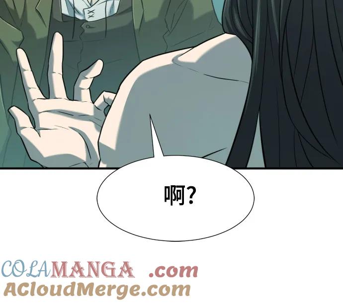 史诗级领地设计师 第128话 第31页
