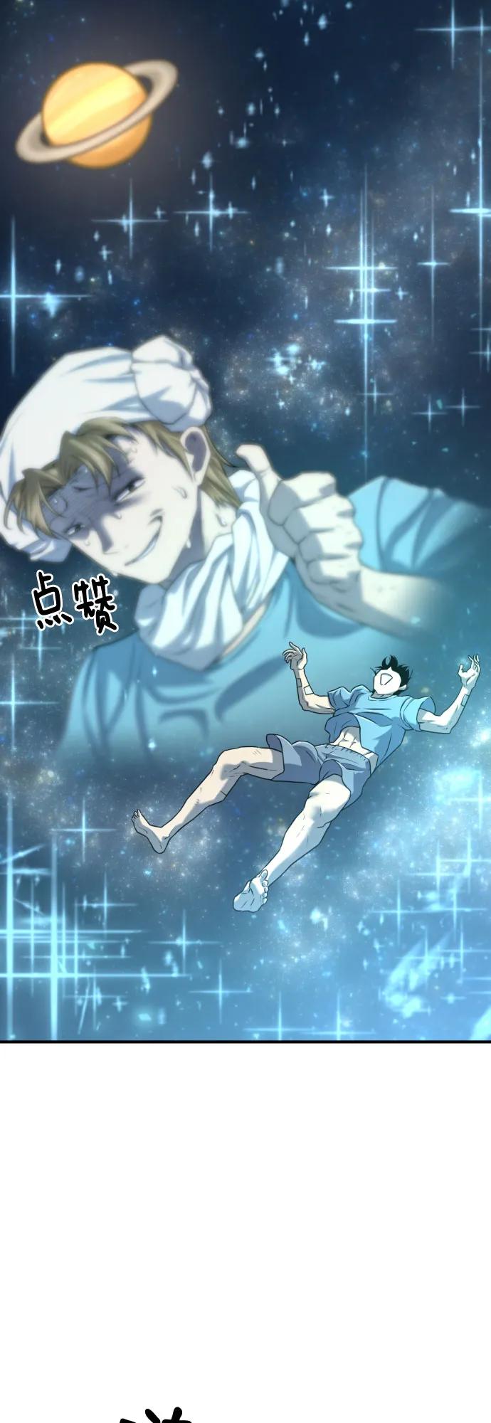 史诗级领地设计师 第128话 第23页