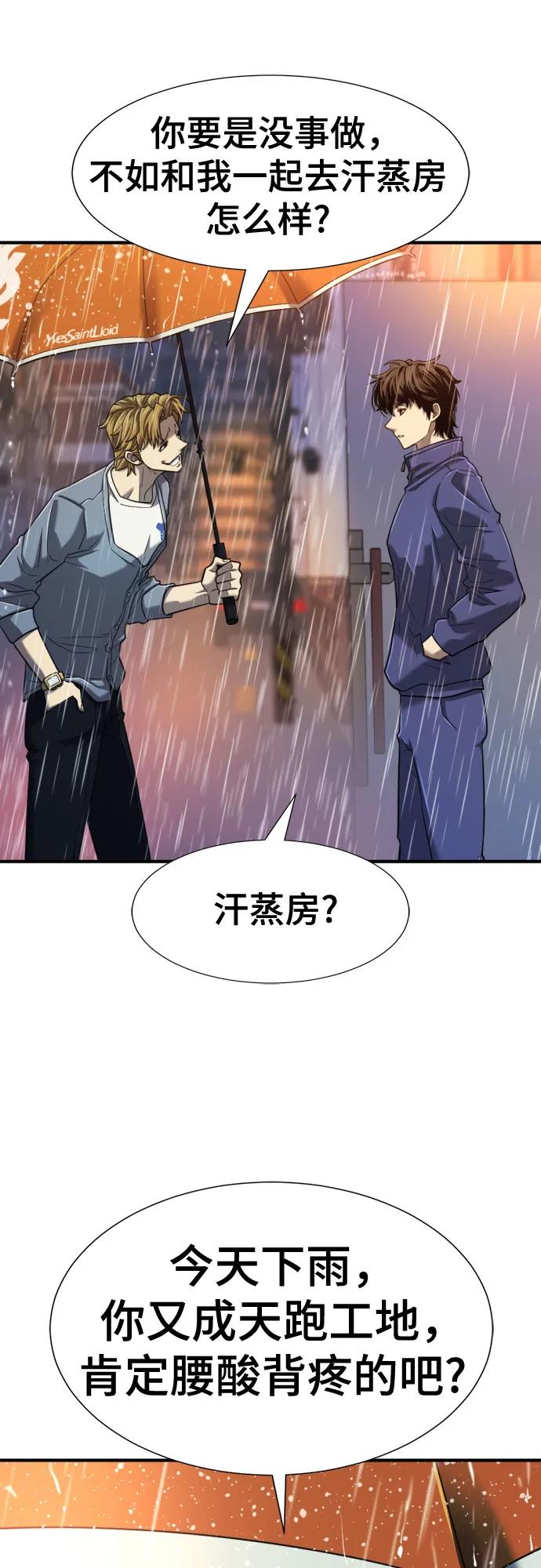 史诗级领地设计师 第128话 第8页