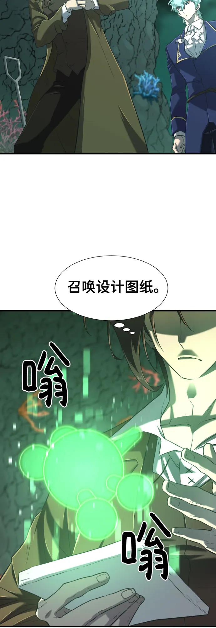 史诗级领地设计师 第128话 第38页